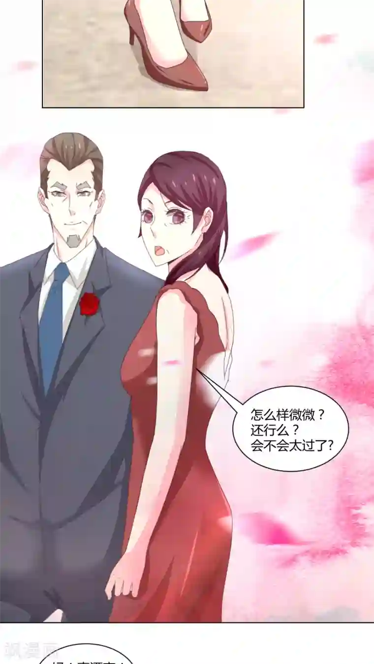 总裁要吃回头草第7话