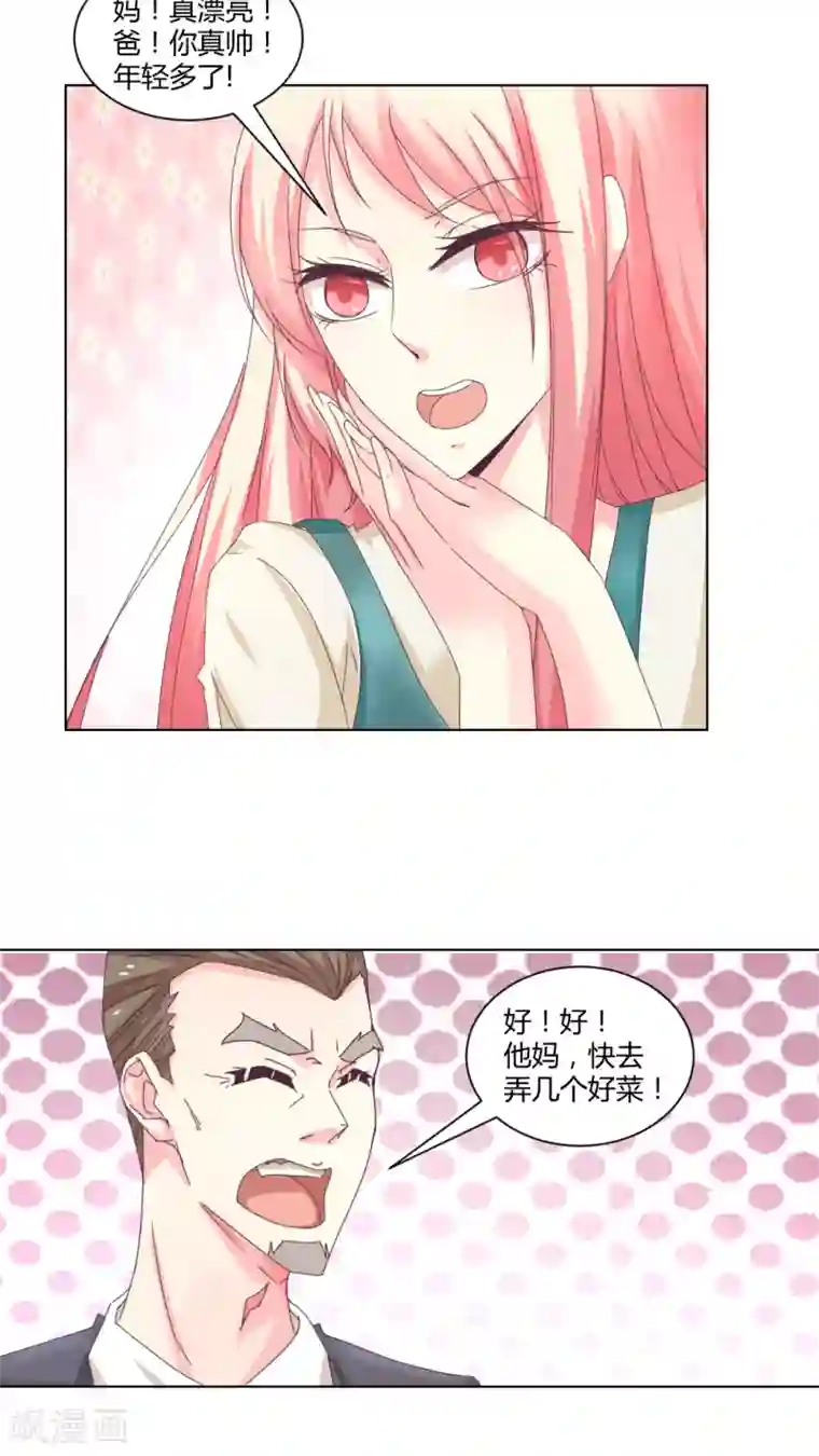 总裁要吃回头草第7话