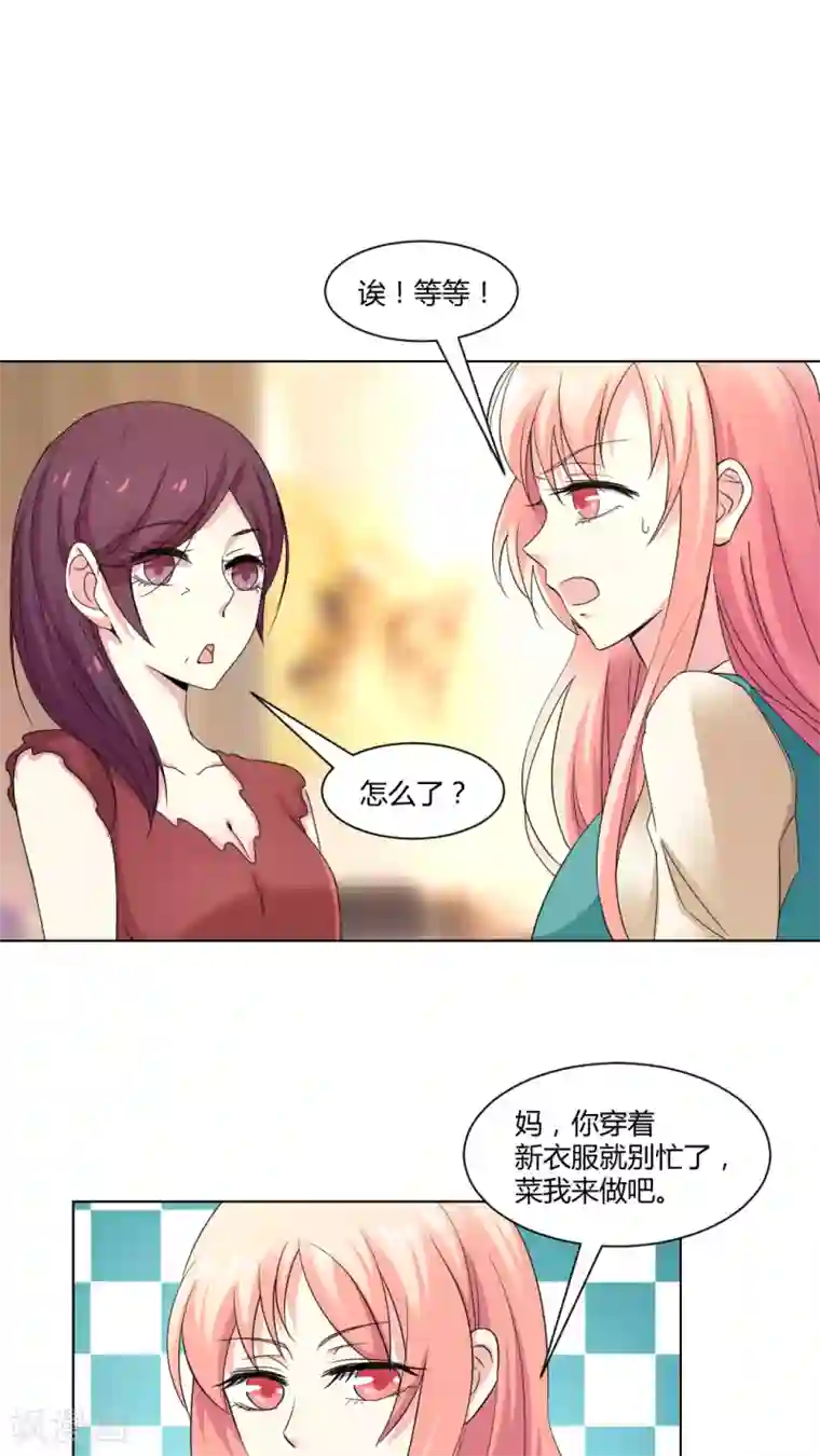 总裁要吃回头草第7话