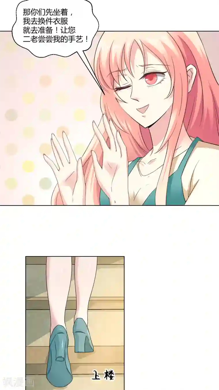 总裁要吃回头草第7话