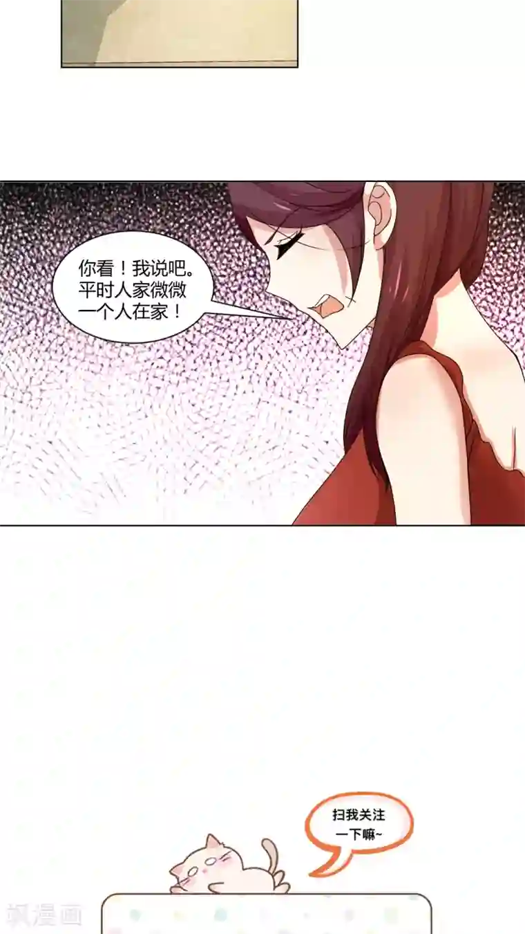 总裁要吃回头草第7话