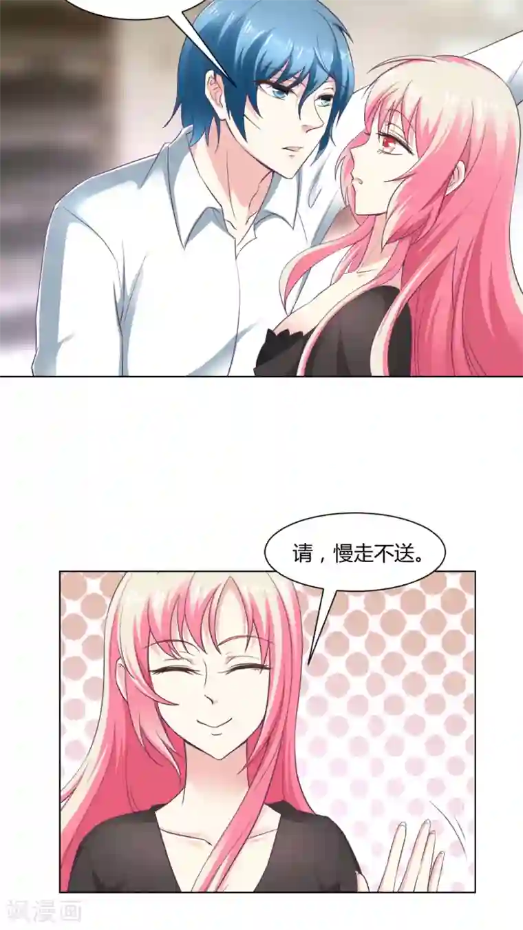 总裁要吃回头草第7话