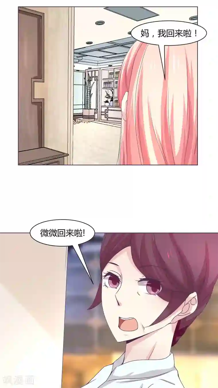 总裁要吃回头草第7话