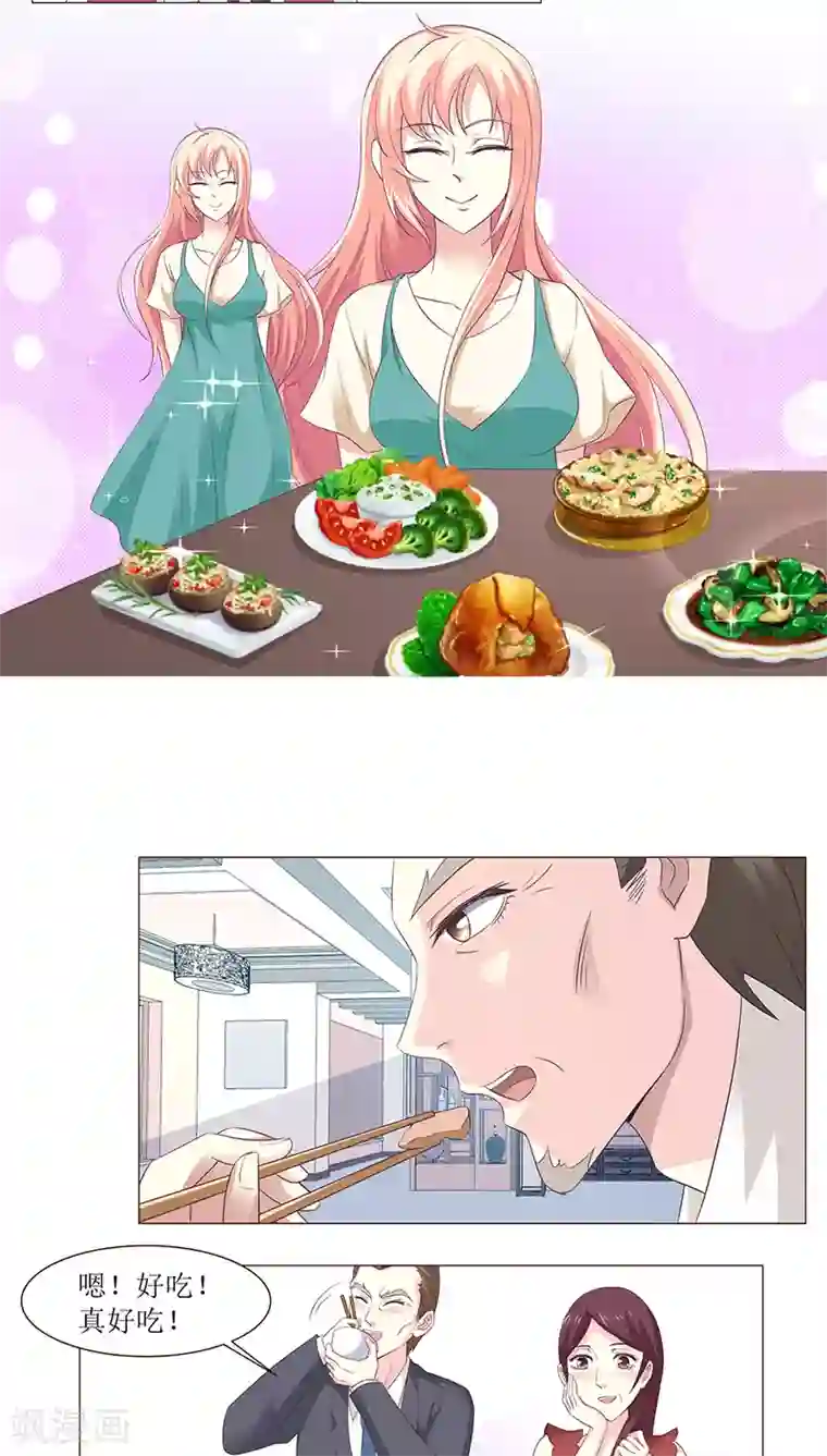 总裁要吃回头草第8话