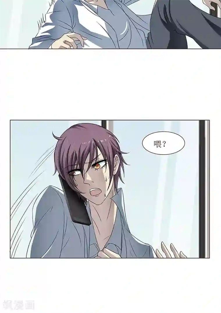 总裁要吃回头草第9话