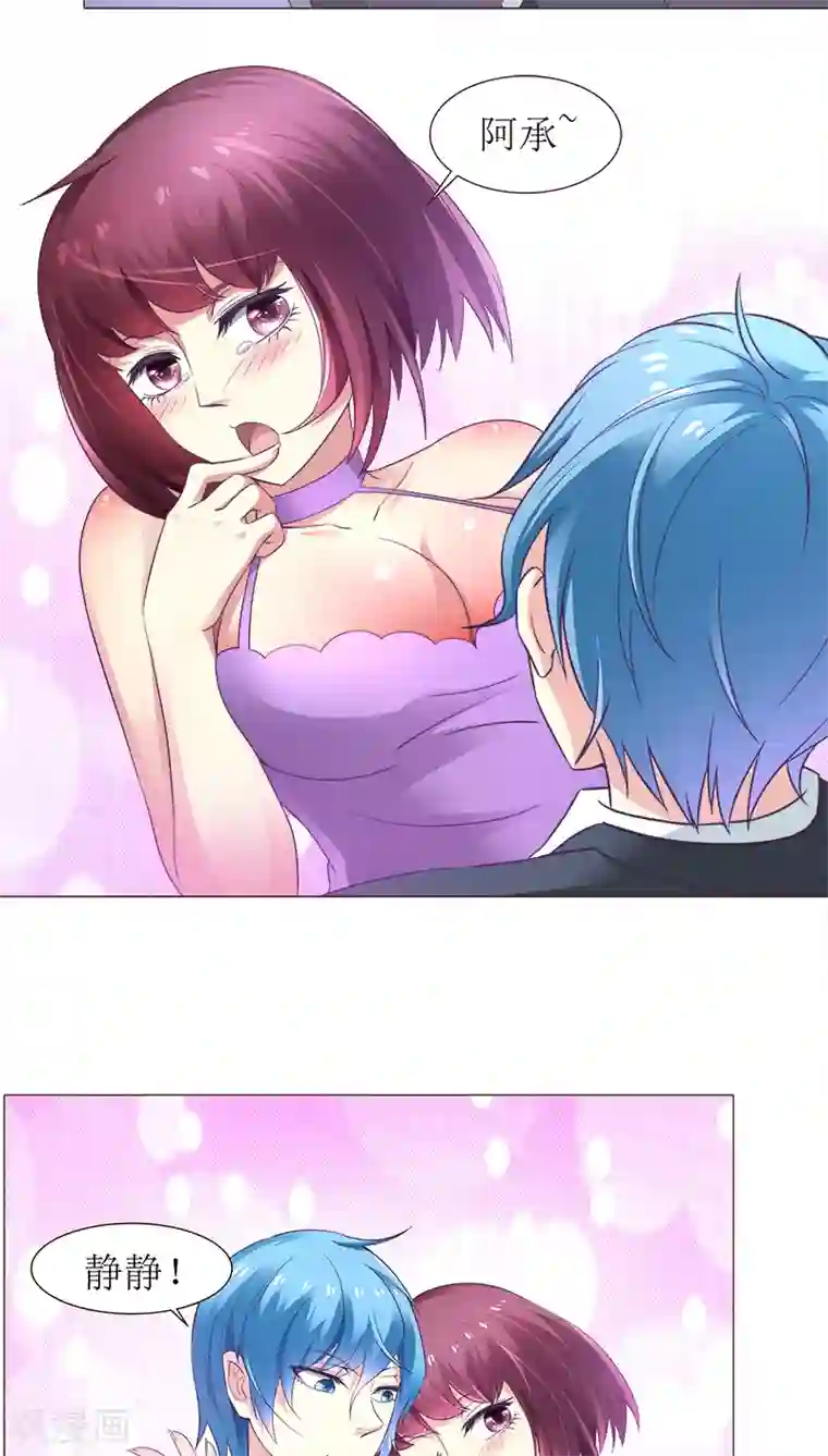 总裁要吃回头草第9话