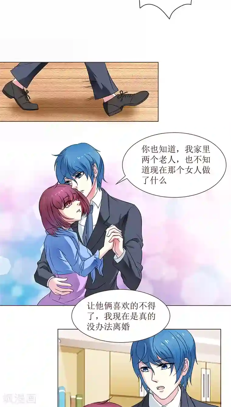 总裁要吃回头草第9话