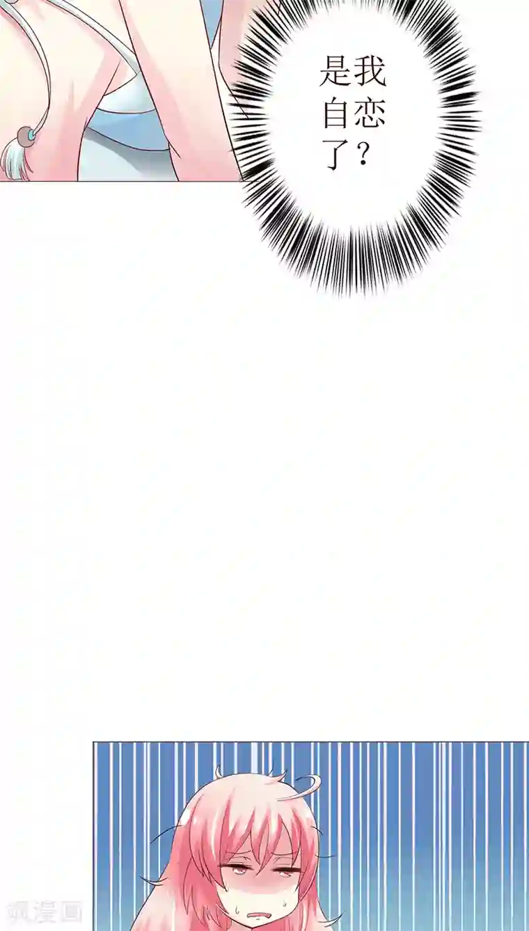 总裁要吃回头草第10话