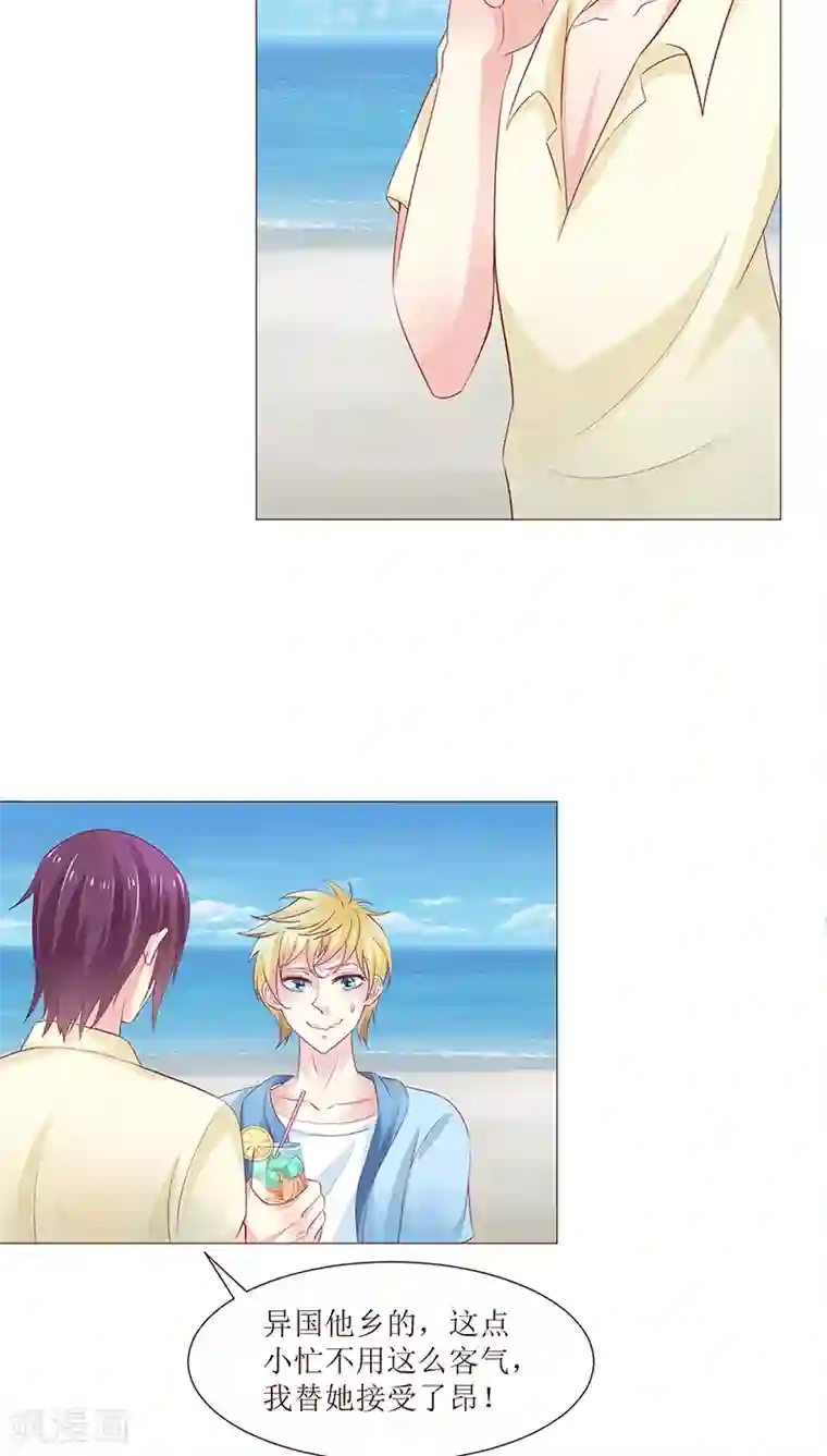 总裁要吃回头草第10话