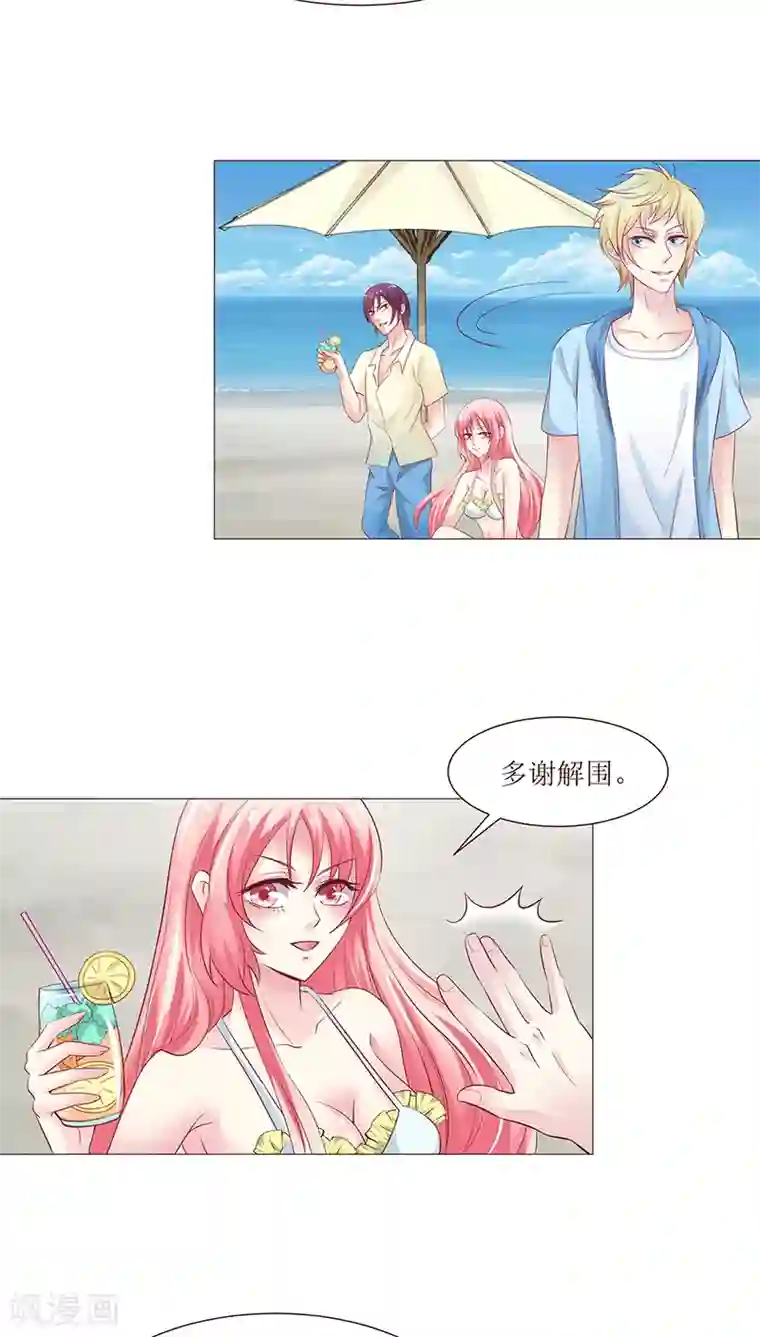 总裁要吃回头草第10话