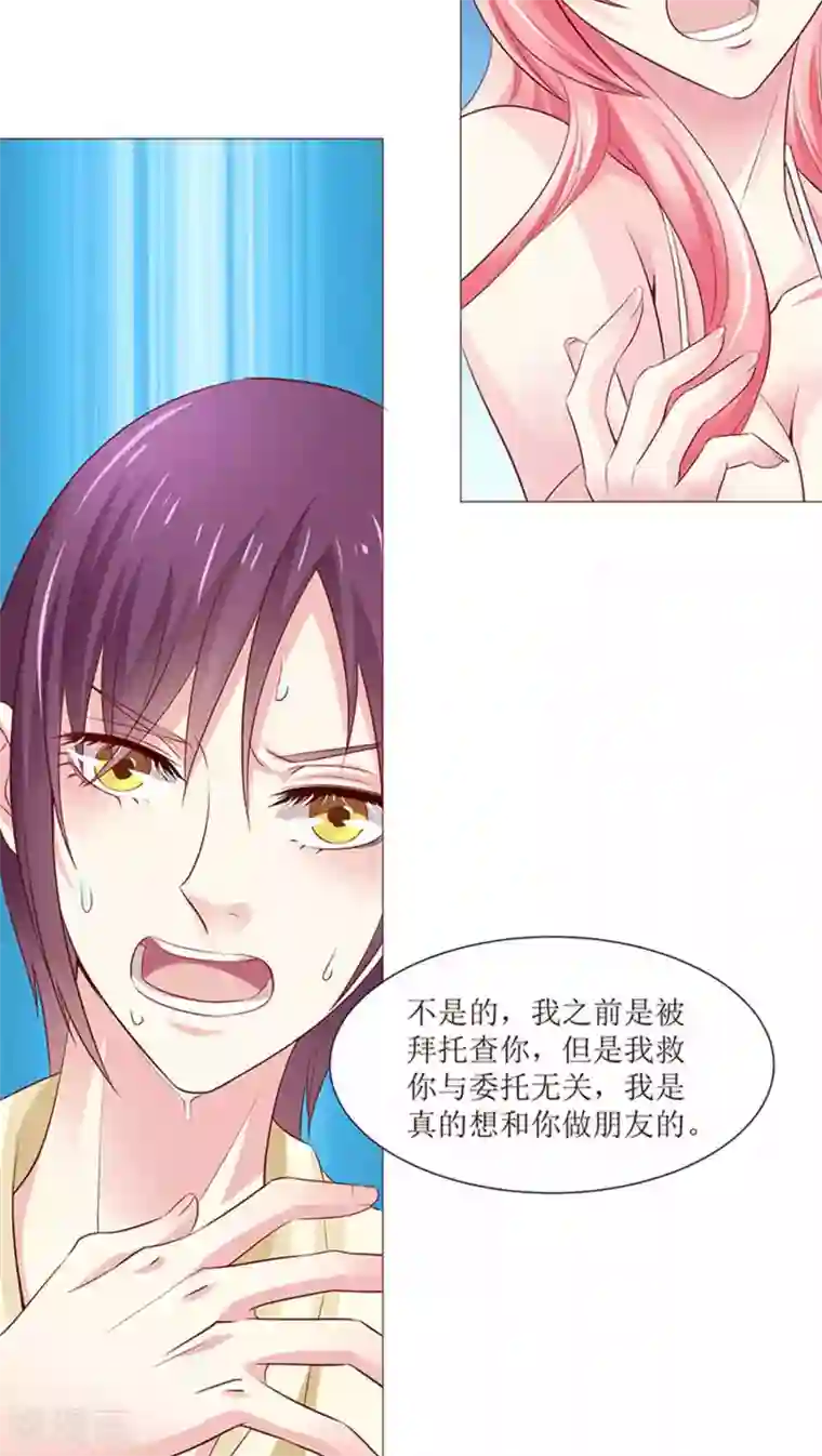 总裁要吃回头草第11话