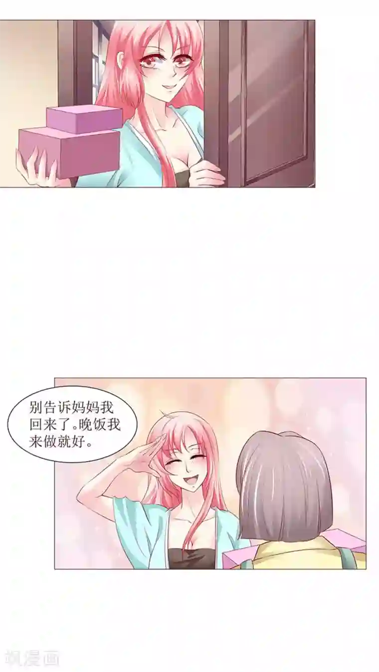 总裁要吃回头草第11话