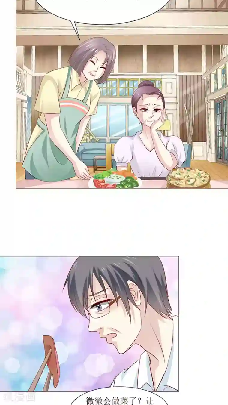 总裁要吃回头草第11话