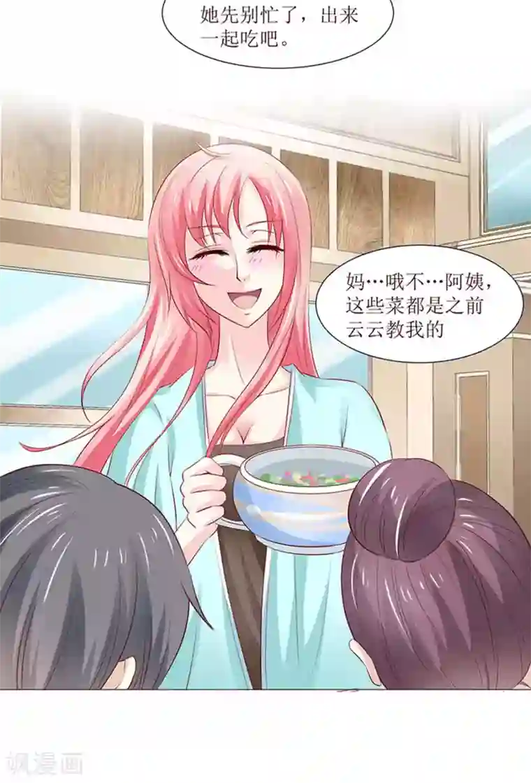 总裁要吃回头草第11话