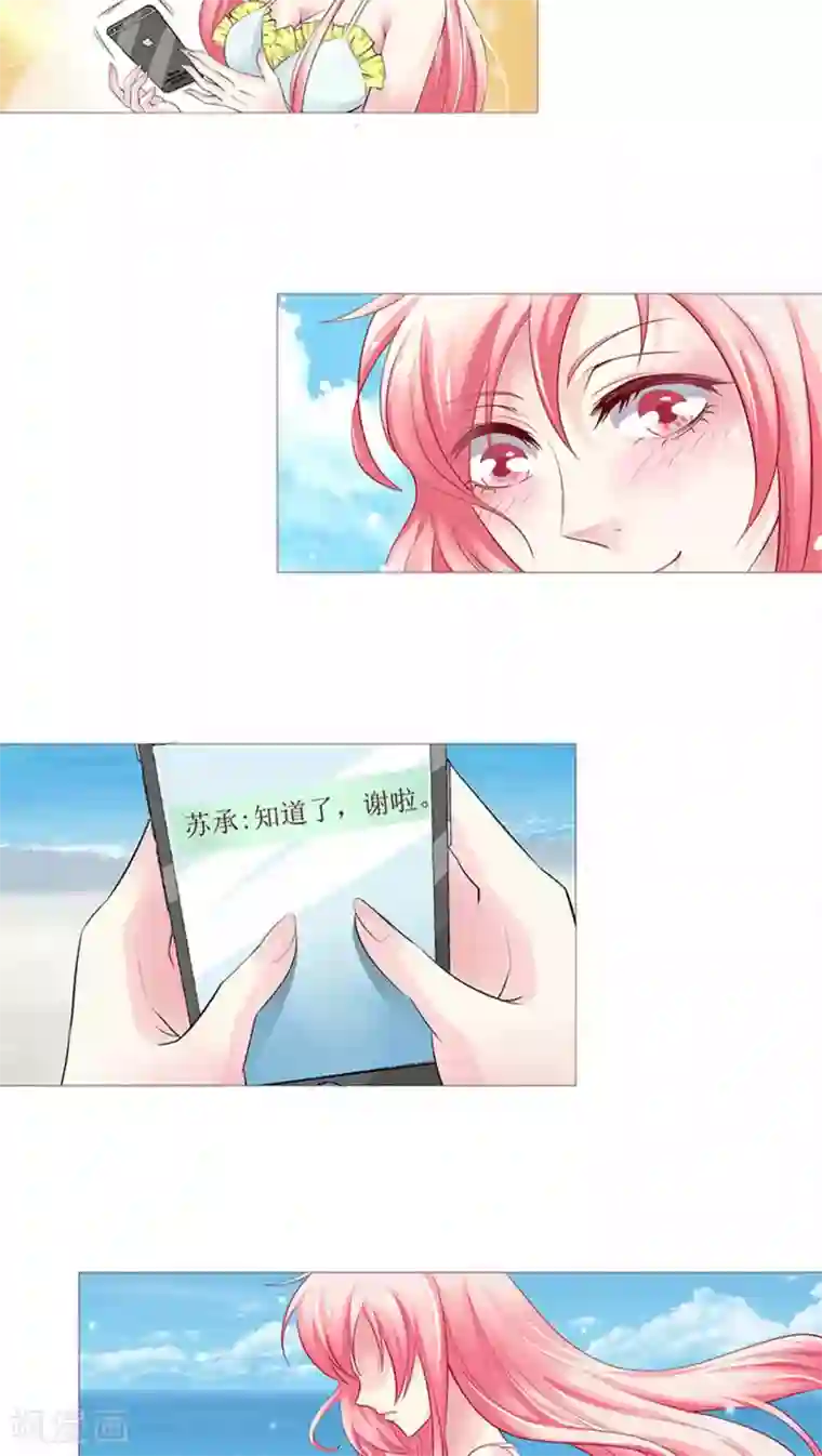 总裁要吃回头草第11话