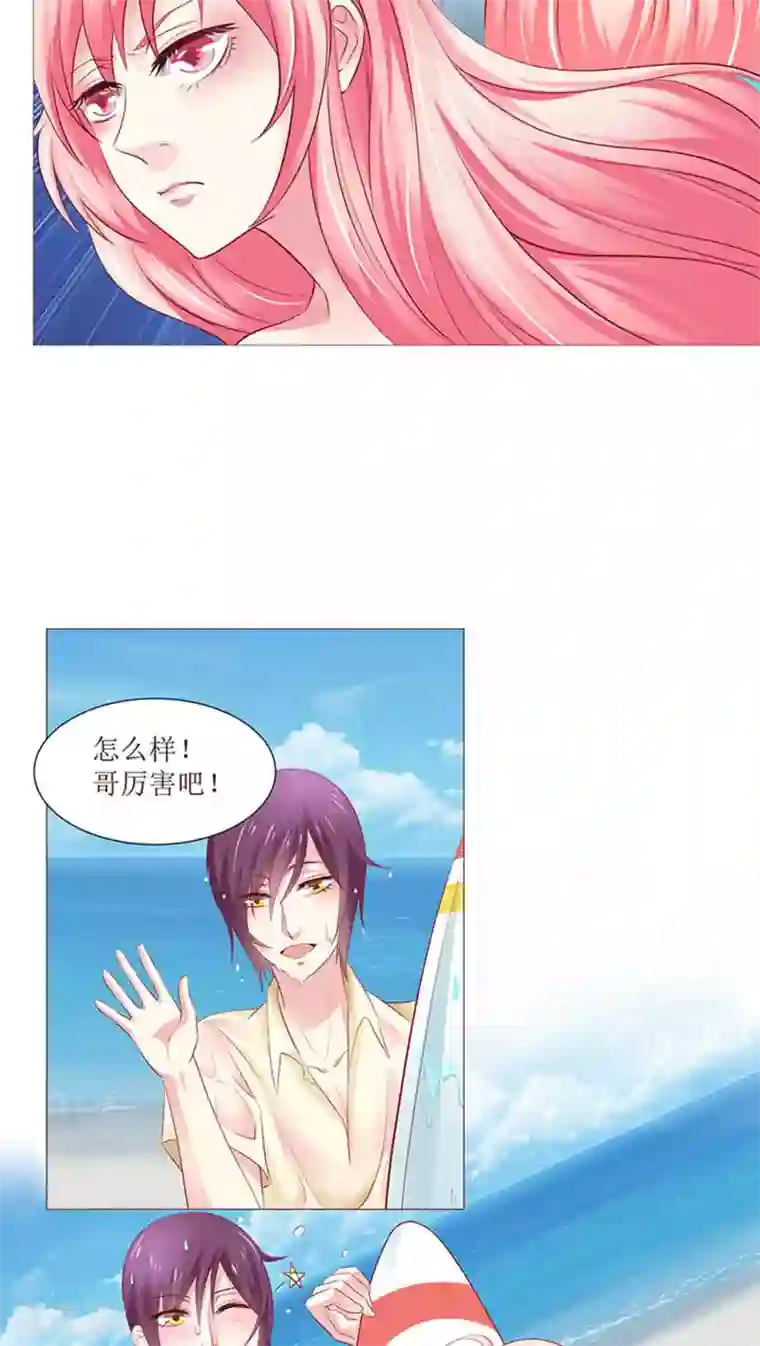 总裁要吃回头草第11话