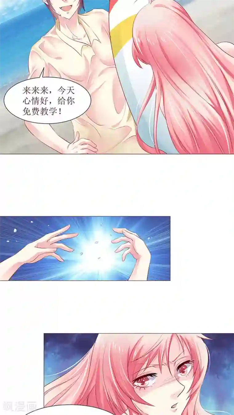 总裁要吃回头草第11话