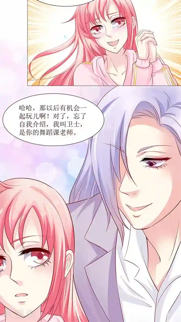 总裁要吃回头草第12话