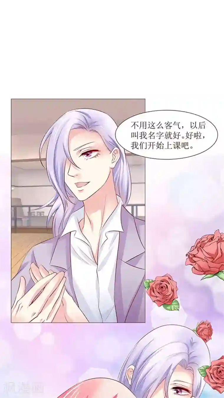 总裁要吃回头草第12话