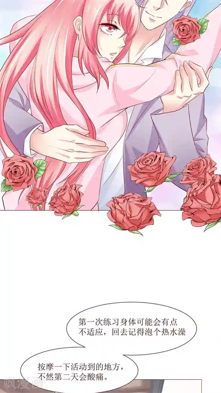 总裁要吃回头草第12话