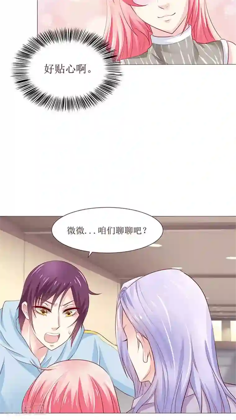 总裁要吃回头草第12话