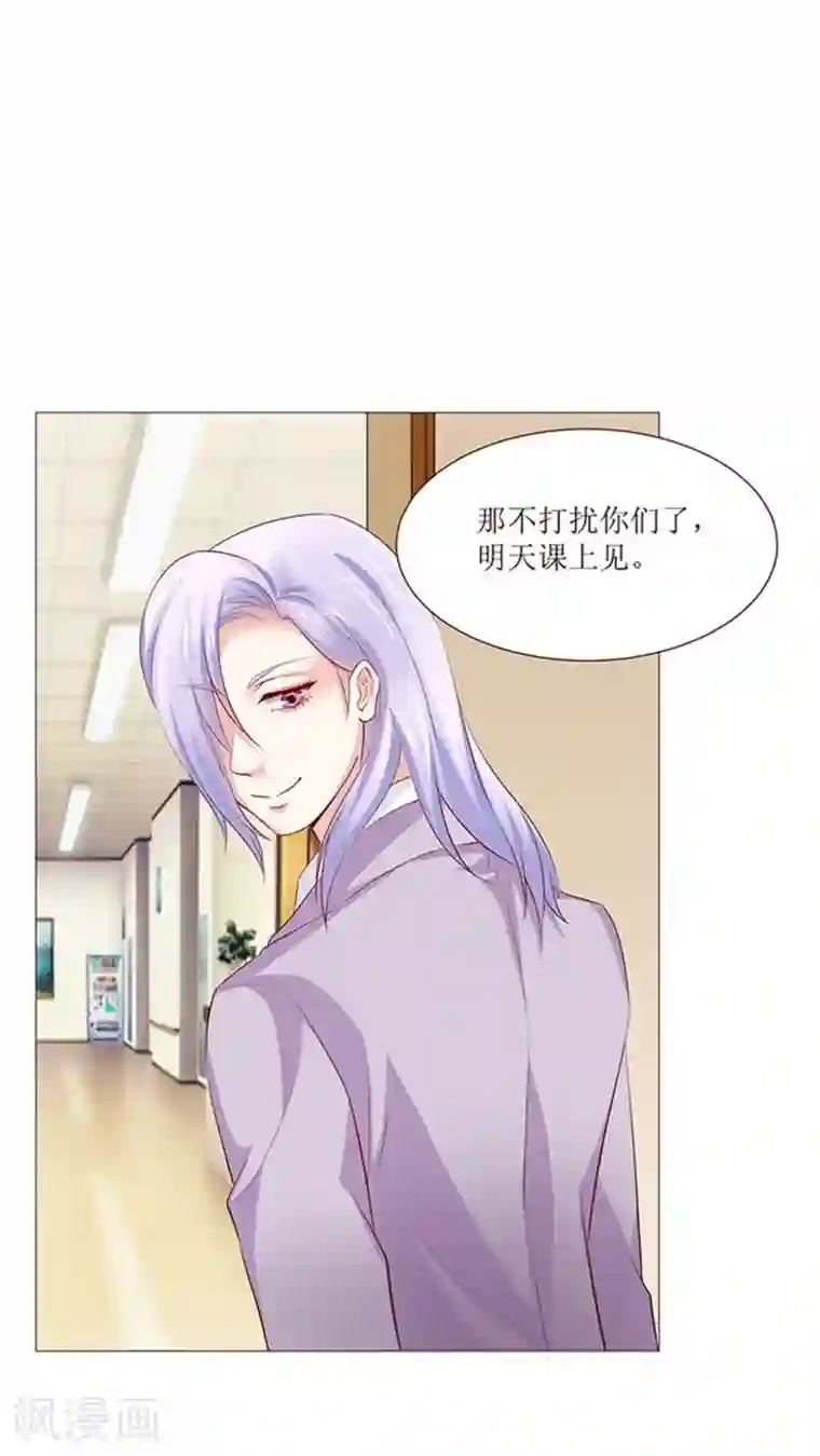 总裁要吃回头草第12话