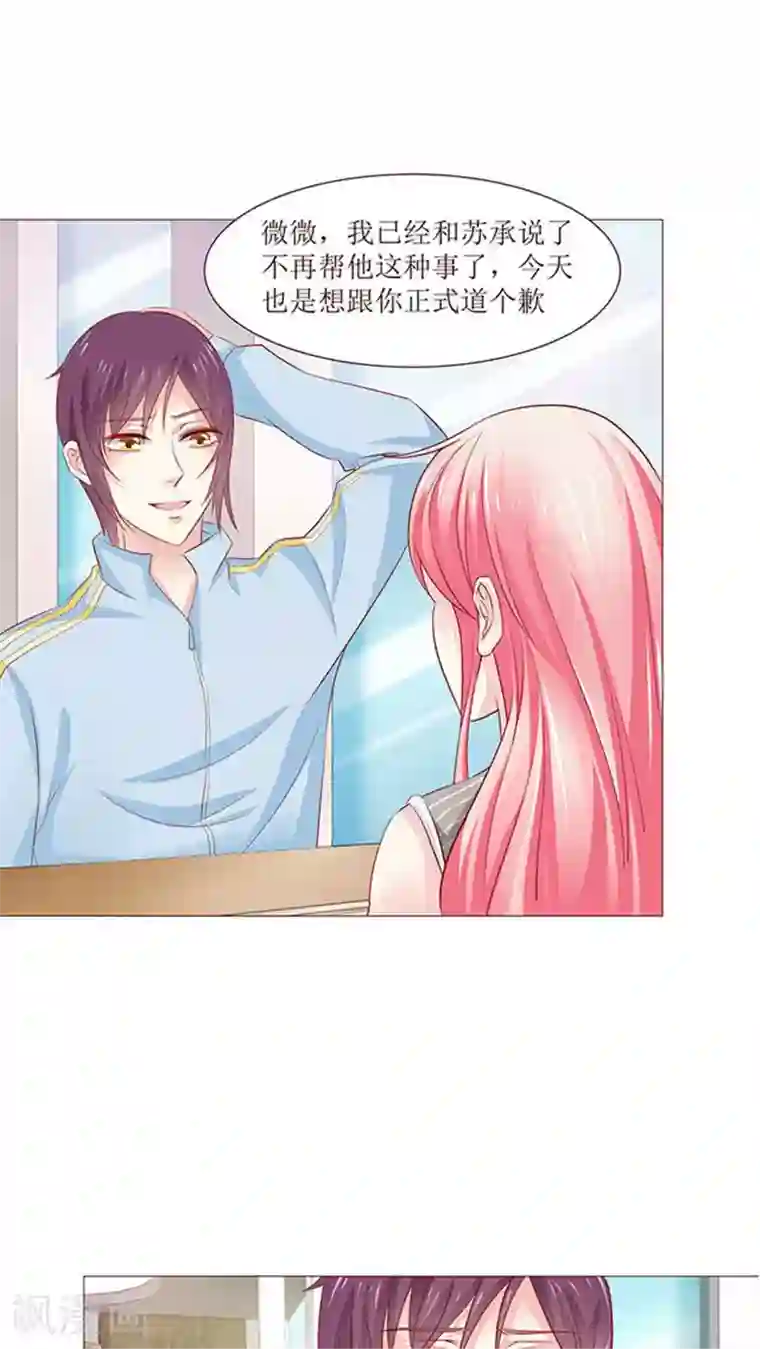 总裁要吃回头草第12话