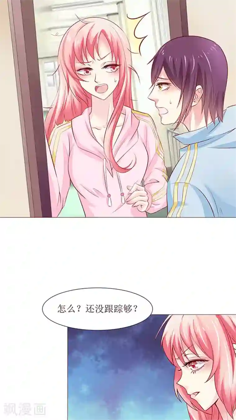 总裁要吃回头草第12话