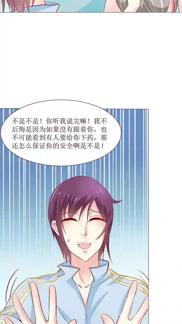 总裁要吃回头草第12话