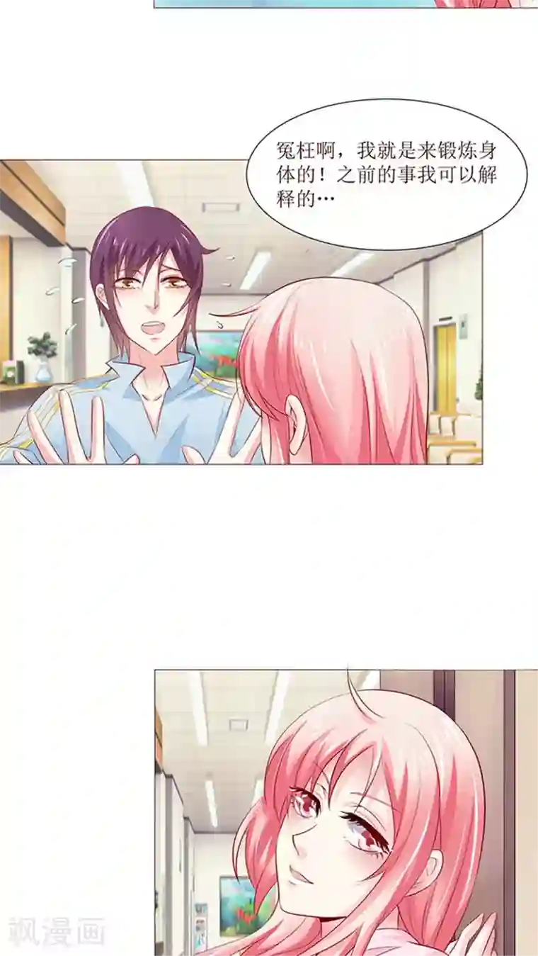 总裁要吃回头草第12话