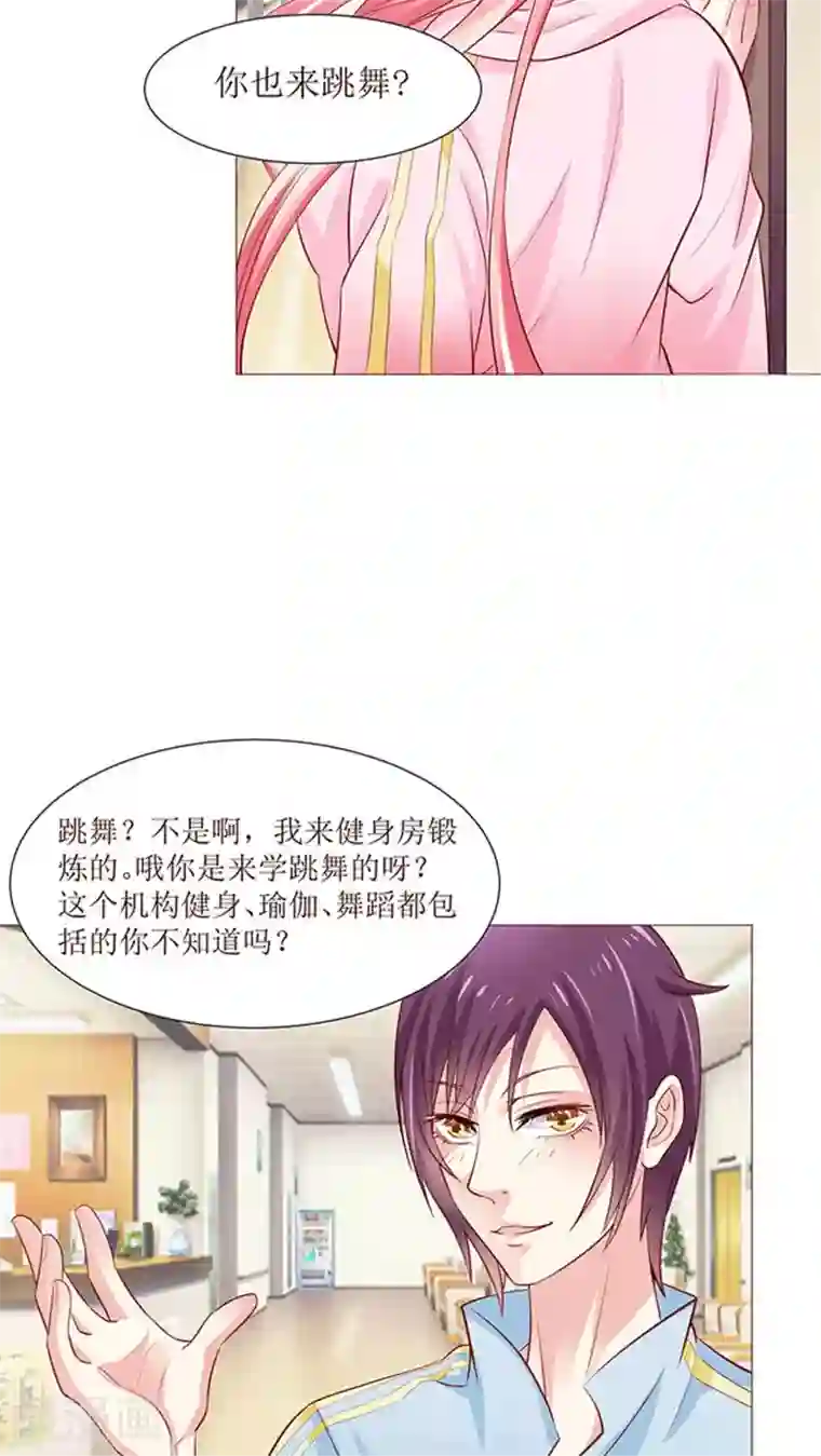 总裁要吃回头草第12话