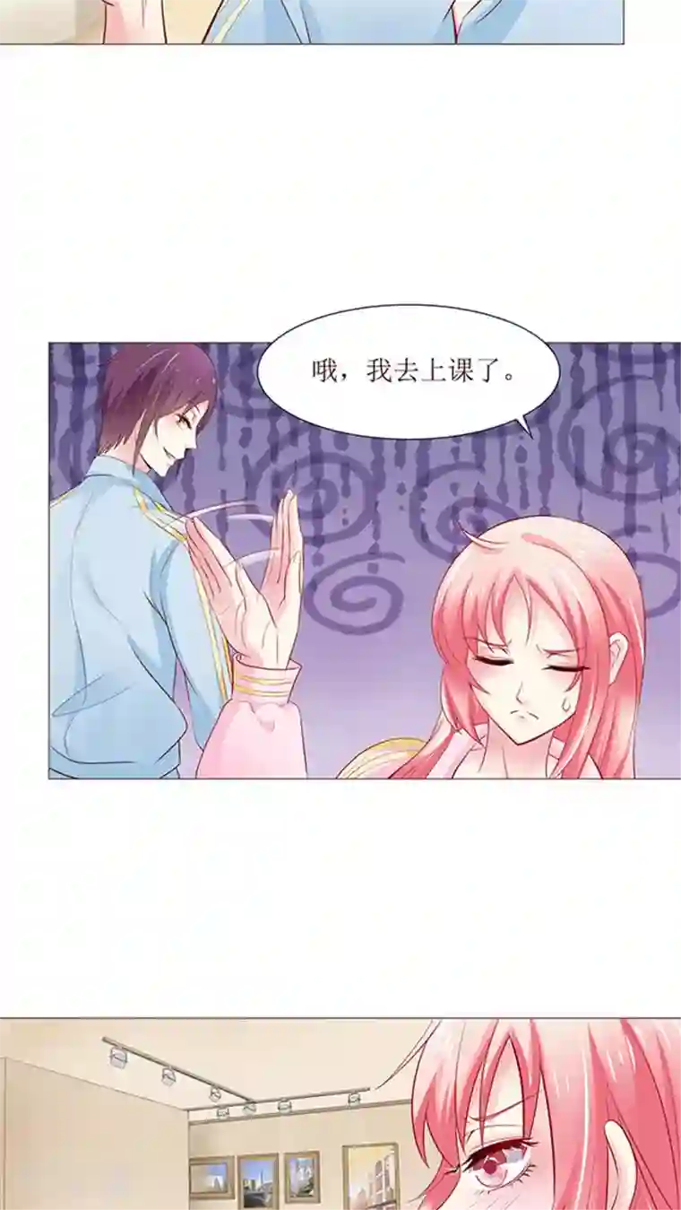 总裁要吃回头草第12话