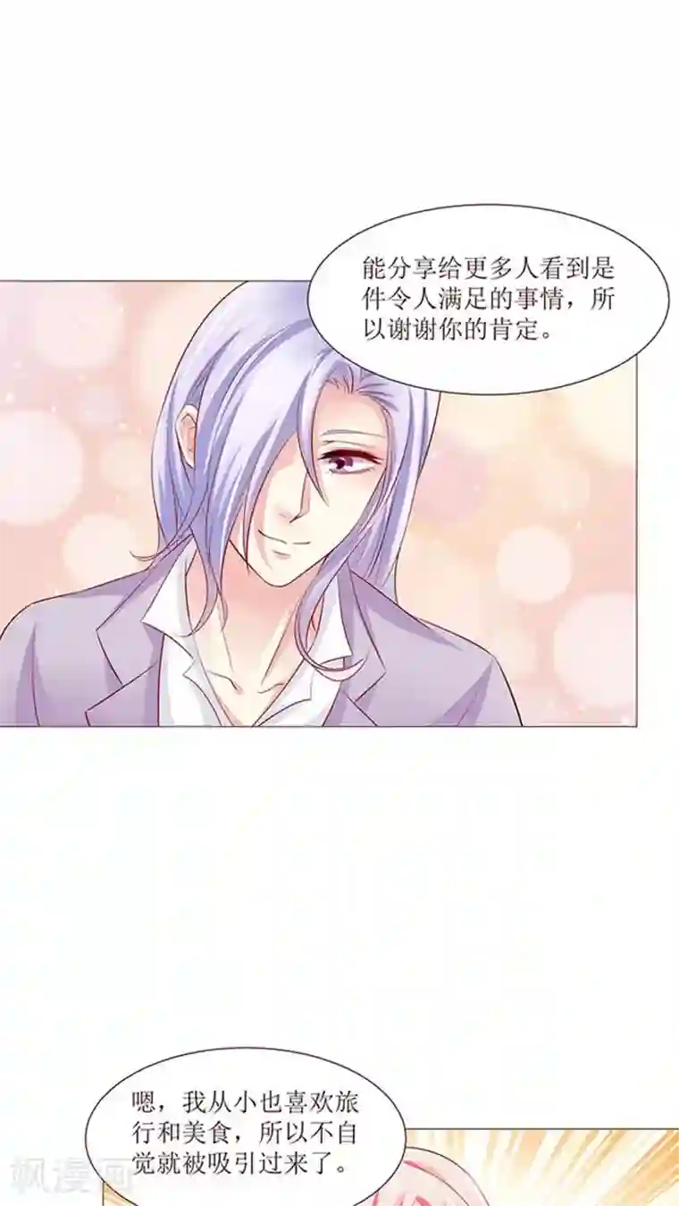 总裁要吃回头草第12话