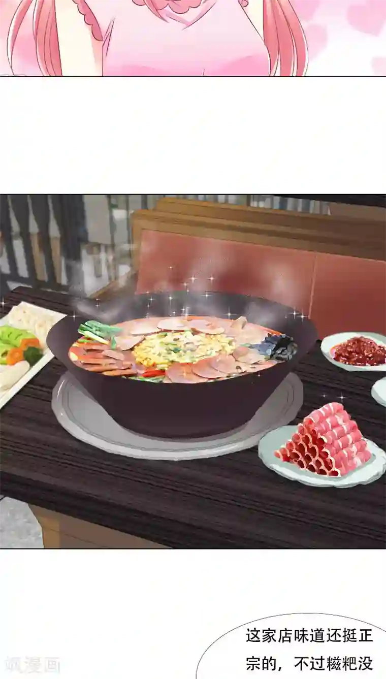 总裁要吃回头草第13话