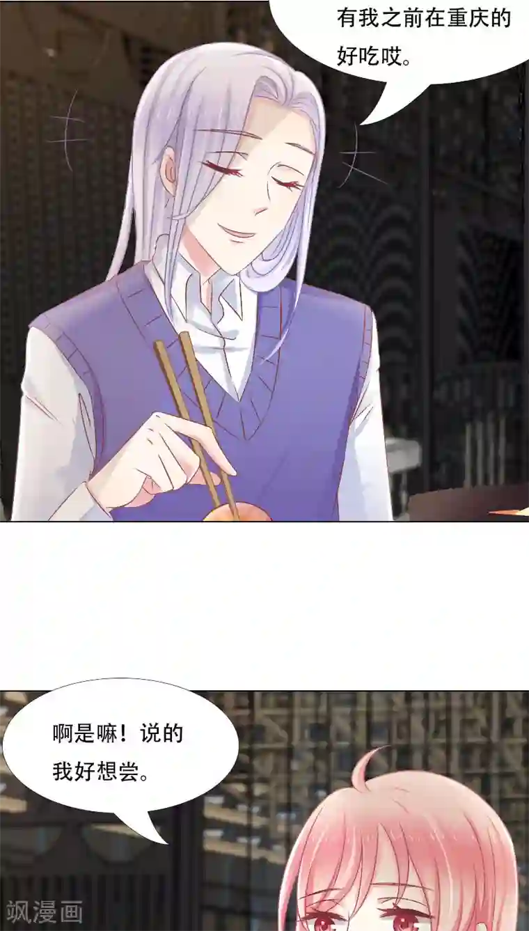 总裁要吃回头草第13话