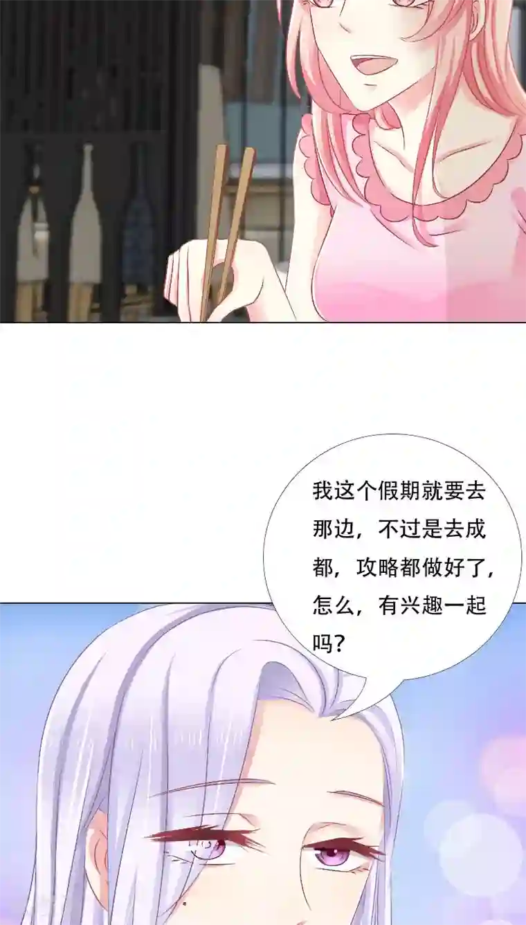 总裁要吃回头草第13话