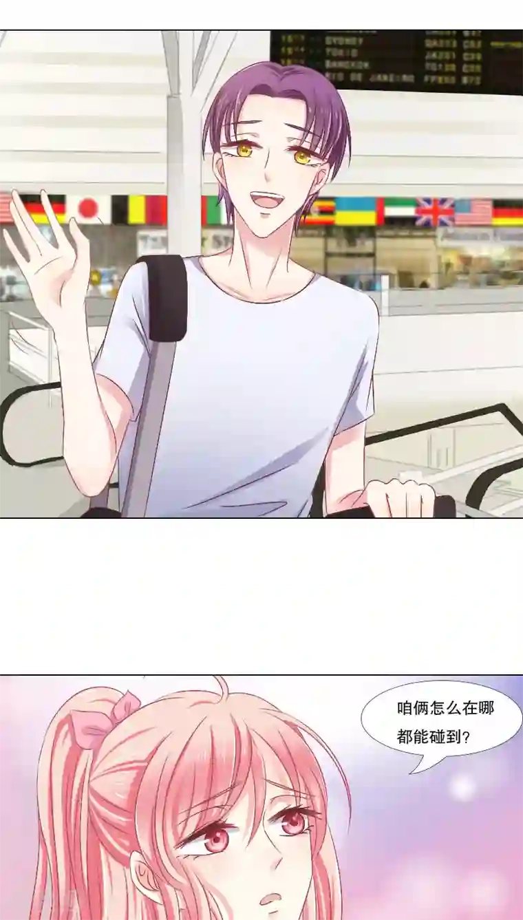 总裁要吃回头草第13话