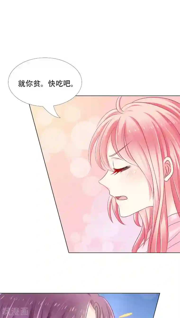 总裁要吃回头草第13话