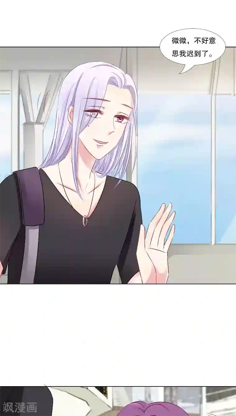 总裁要吃回头草第13话