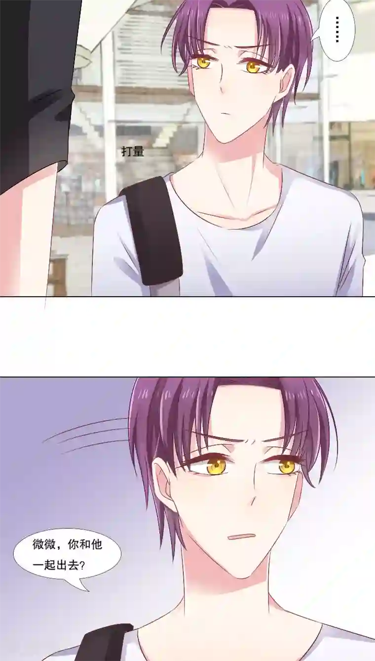 总裁要吃回头草第13话