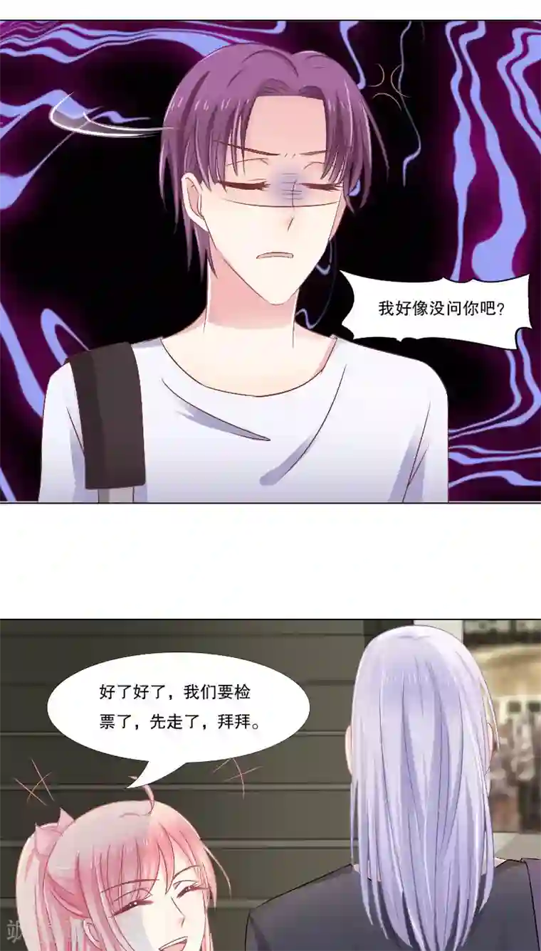 总裁要吃回头草第13话