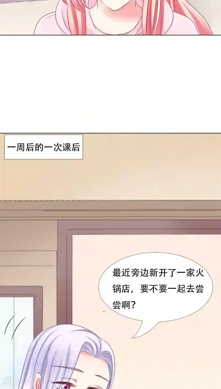 总裁要吃回头草第13话