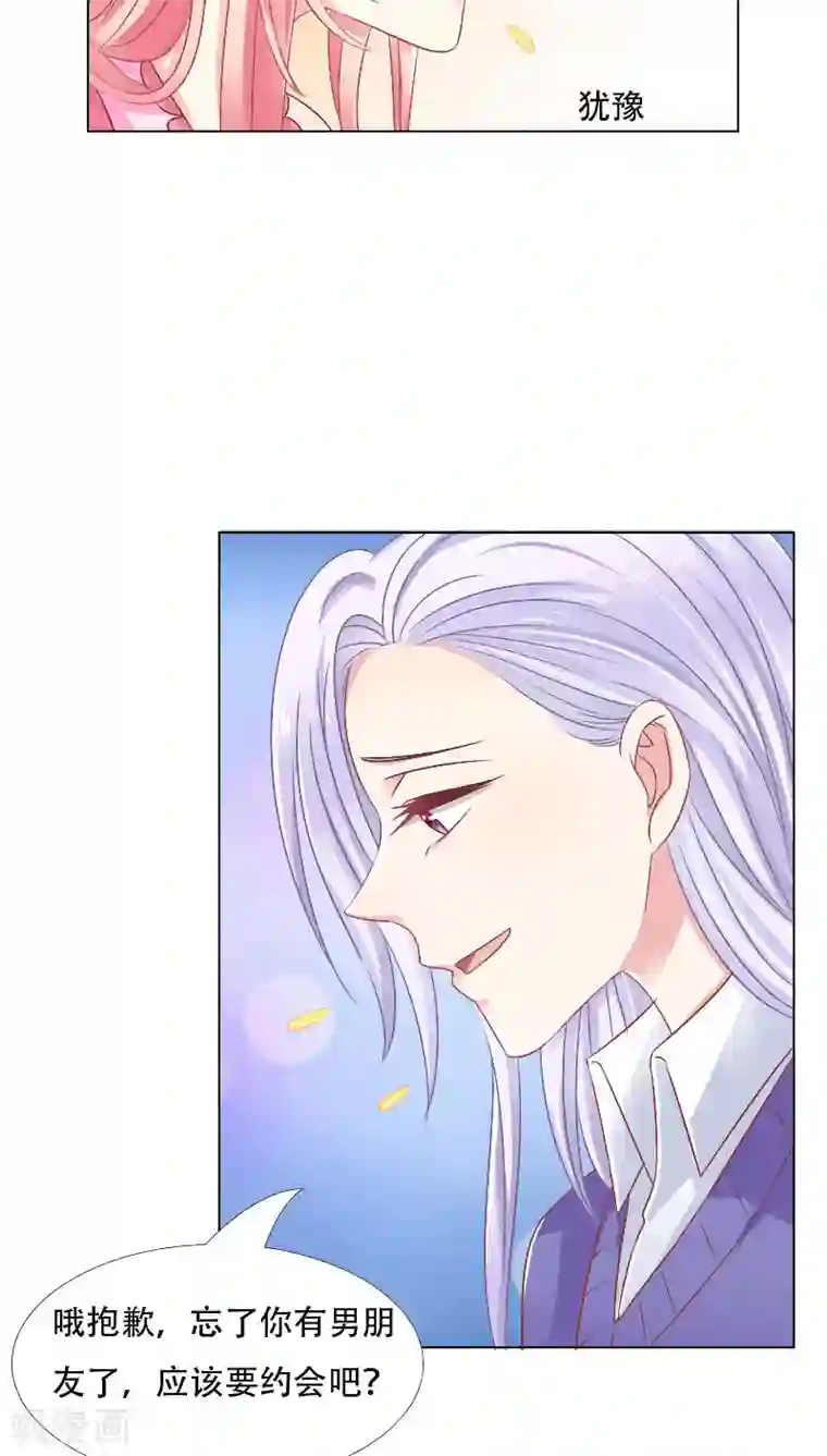 总裁要吃回头草第13话