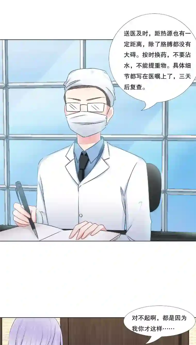 总裁要吃回头草第14话