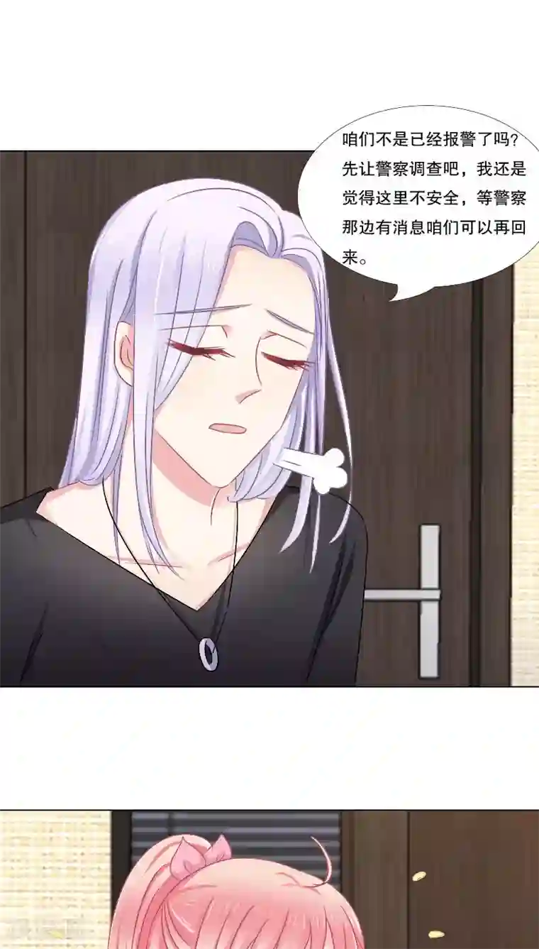 总裁要吃回头草第14话