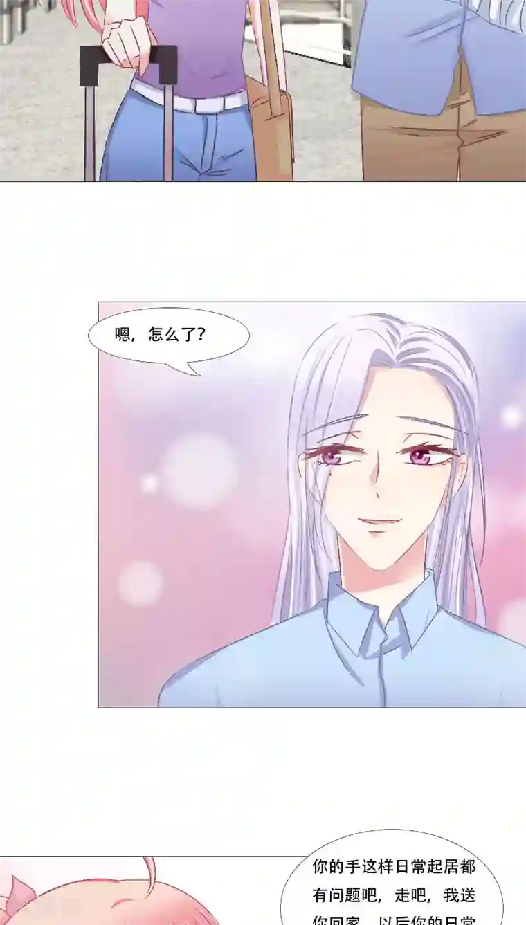 总裁要吃回头草第14话