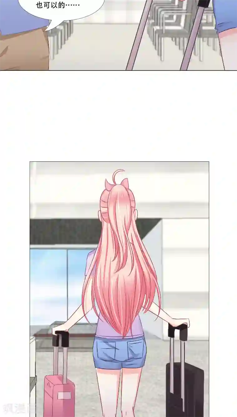 总裁要吃回头草第14话