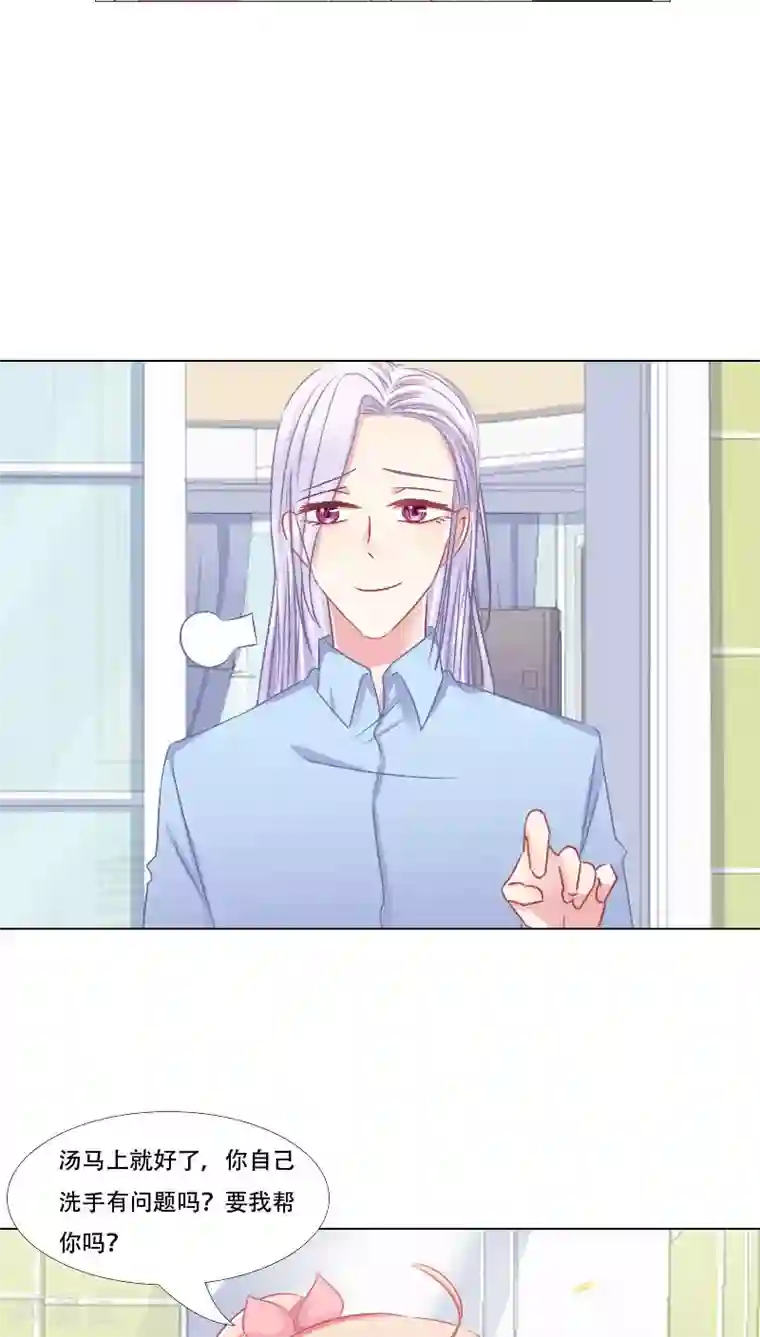 总裁要吃回头草第14话