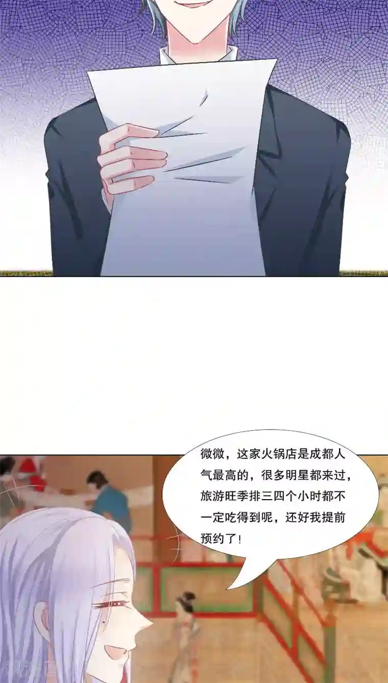 总裁要吃回头草第14话