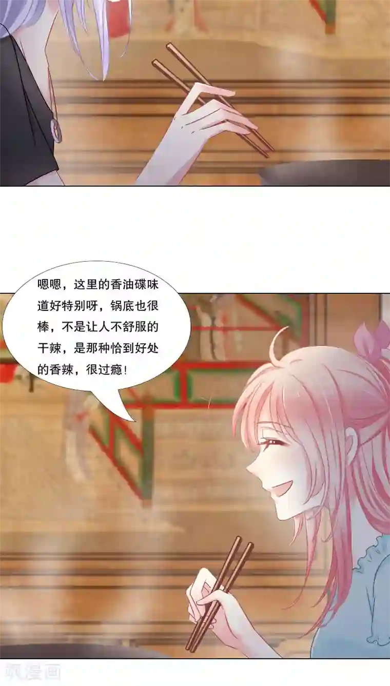 总裁要吃回头草第14话